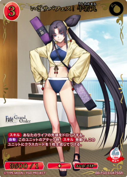Ushiwakamaru SSR BB-FGO3-047SSR