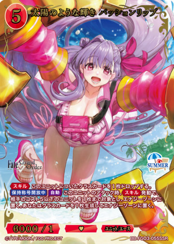 Passionlip SSR BB-FGO3-055SSR