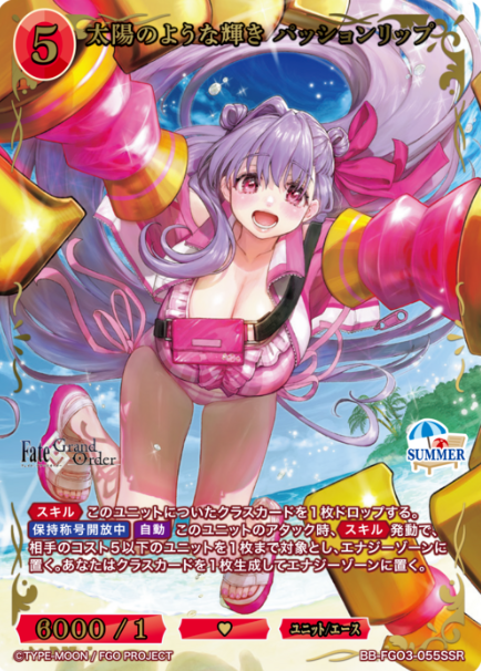 Passionlip SSR BB-FGO3-055SSR