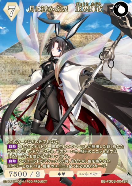 Moon Rabbit Kaguya SR BB-FGO3-004SR