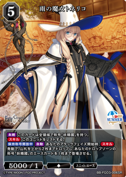 Aesc SR BB-FGO3-006SR