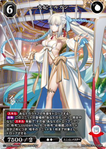 Morgan SR BB-FGO3-012SR