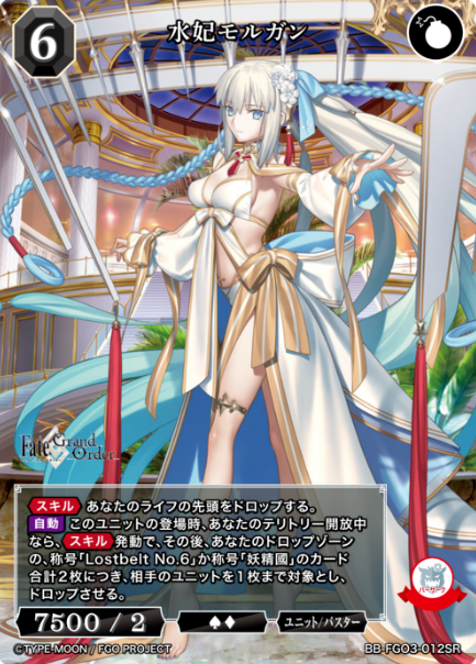 Morgan SR BB-FGO3-012SR