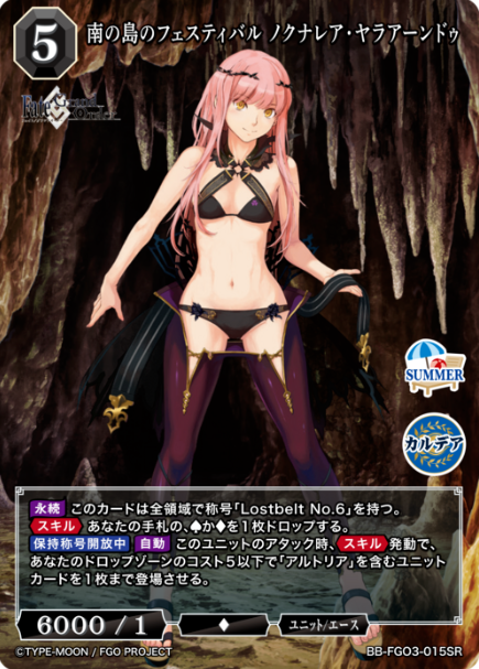 Cnoc na Riabh Yaraan-doo SR BB-FGO3-015SR
