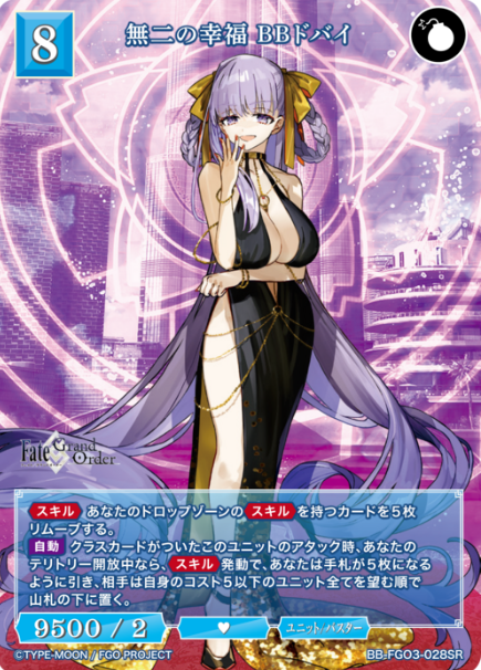 BB Dubai SR BB-FGO3-028SR