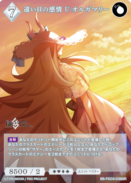 U-Olga Marie SR BB-FGO3-038SR