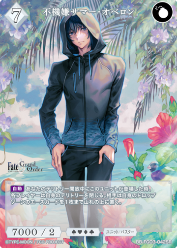 Oberon SR BB-FGO3-042SR