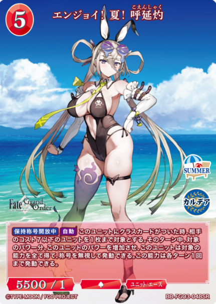 Huyan Zhuo SR BB-FGO3-048SR