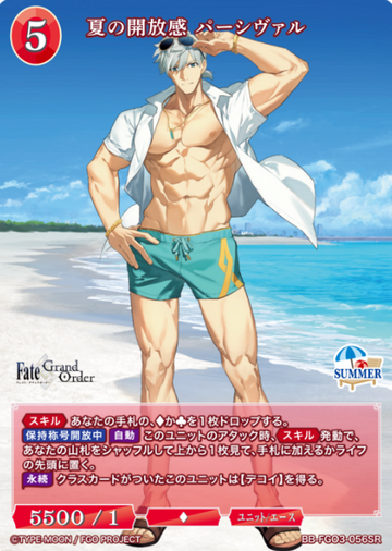 Percival SR BB-FGO3-056SR