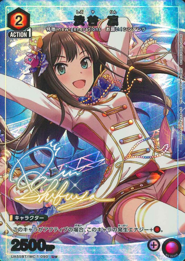 Shibuya Rin U☆ UA55BT/IMC-1-090