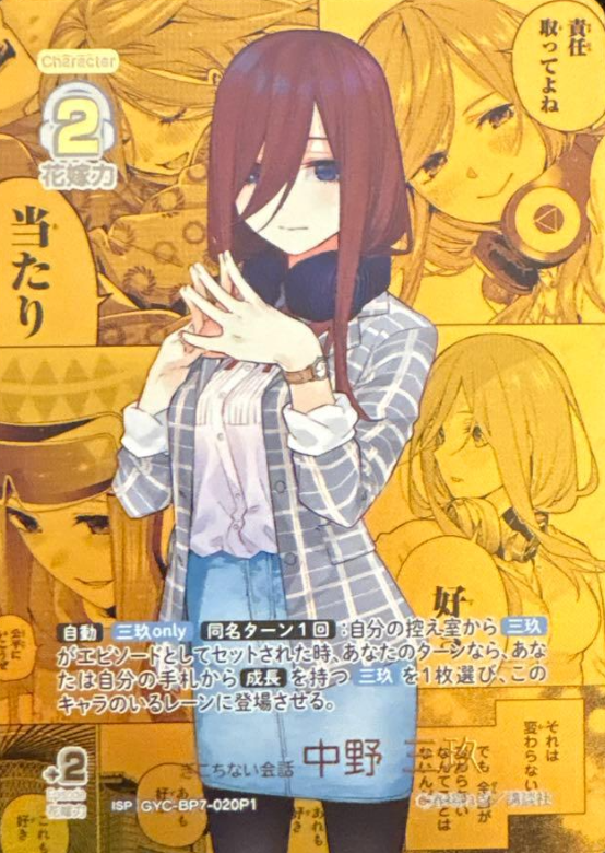 ISP Nakano Miku GYC-BP7-020P1 - The Quintessential Quintuplets TCG