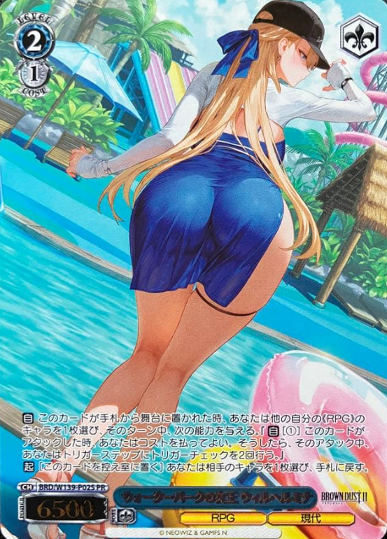 BRD/W139-P02S PR Wilhelmina Winner card (PR)