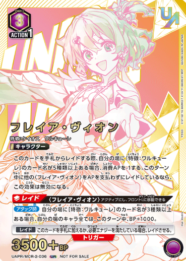 UAPR/MCR-2-036 UR Freyja Wion