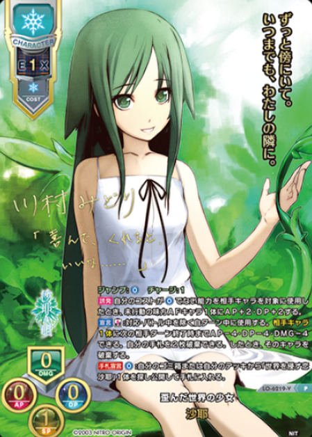 LO-6219-V P Saya