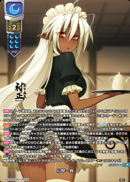 LO-6375-A P Muramasa
