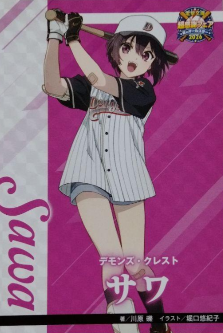 Heroines All-Star Card Sawa