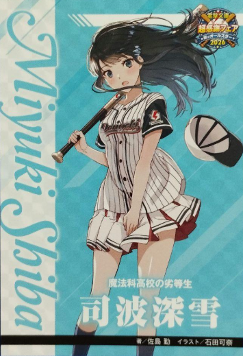 Heroines All-Star Card Shiba Miyuki