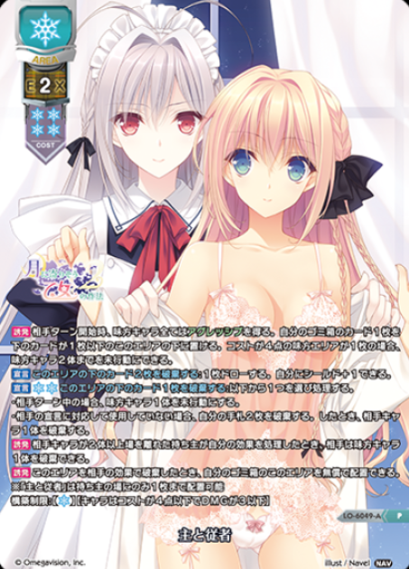 LO-6049-A P