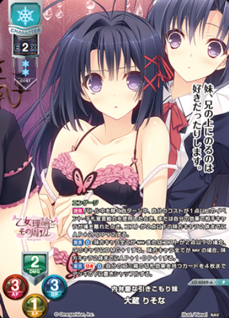 LO-6069-A P Okura Risona