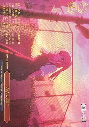 Ruby RRR OSK/S133-059R