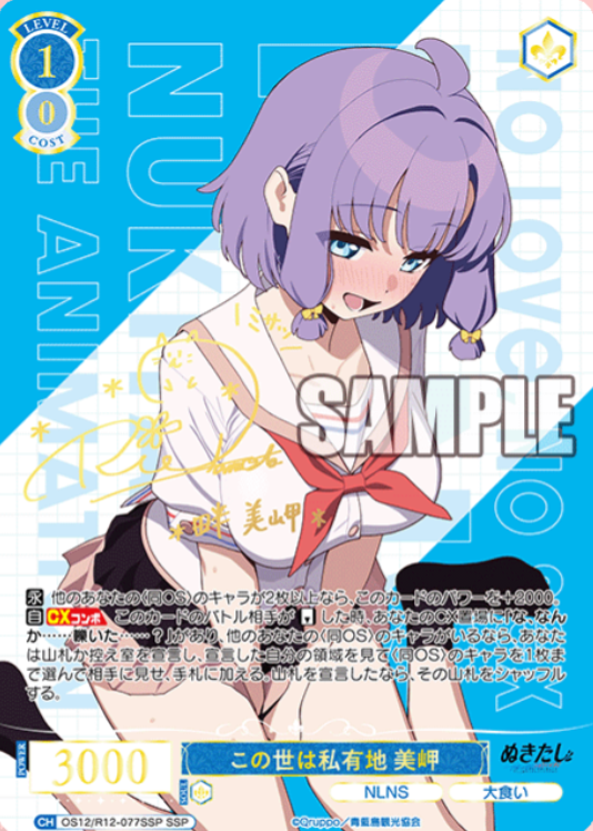 Misaki SSP OS12/R12-077SSP