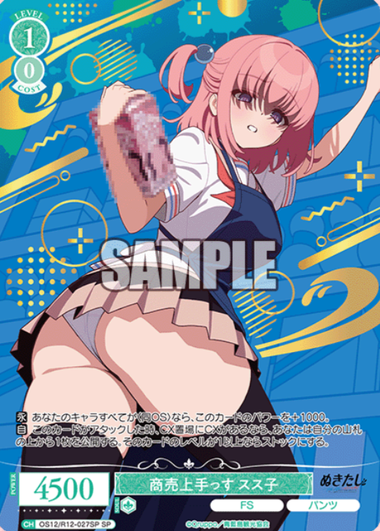 OS12/R12-027SP SP Susuko