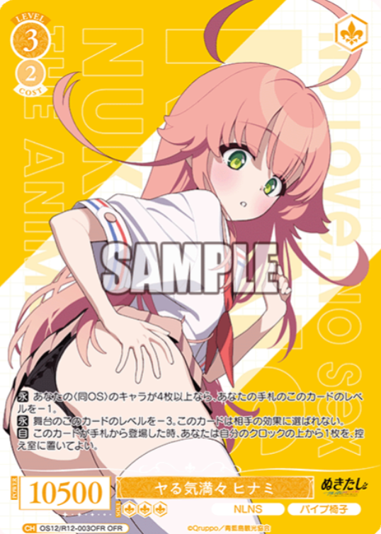 Hinami OFR OS12/R12-003OFR