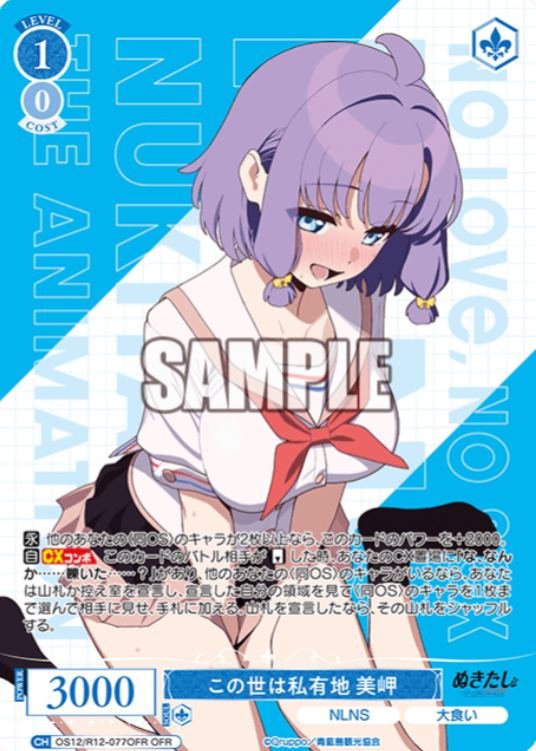 Misaki OFR OS12/R12-077OFR