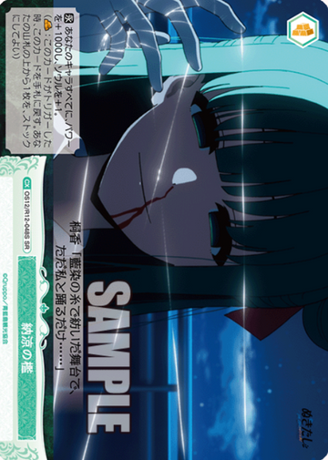 OS12/R12-048S SR