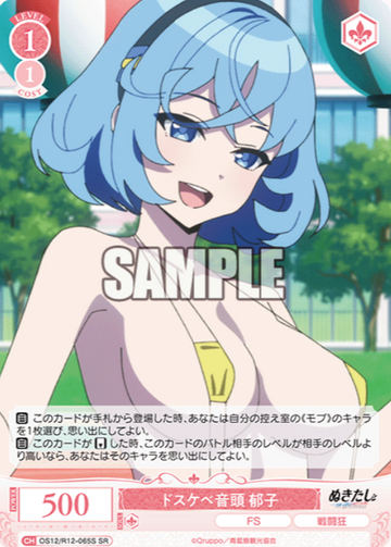 Ikuko SR OS12/R12-065S