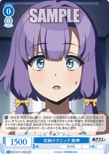 Misaki SR OS12/R12-085S