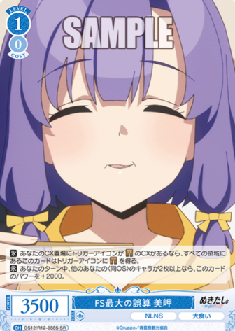 Misaki SR OS12/R12-088S