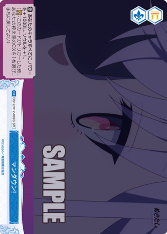 OS12/R12-099S SR