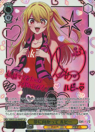 Ruby SP OSK/S133-004SP