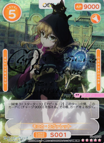 S1-001b SSR Monica Everett