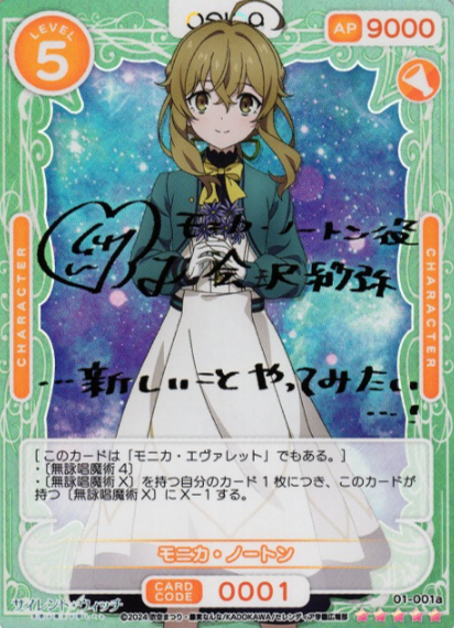 01-001a SSR Monica Norton