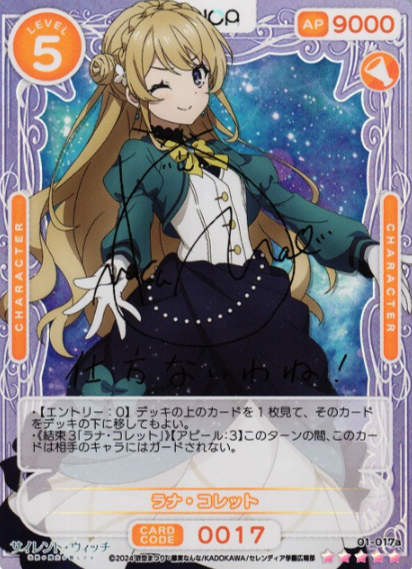 01-017a SSR Lana Colette