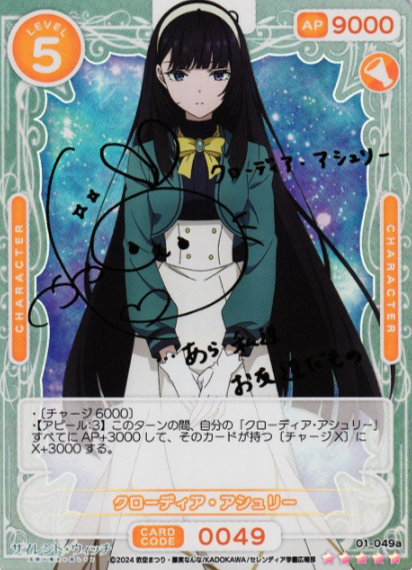 01-049a SSR Claudia Ashley