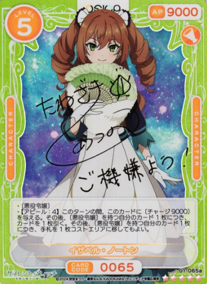 01-065a SSR Isabelle Norton