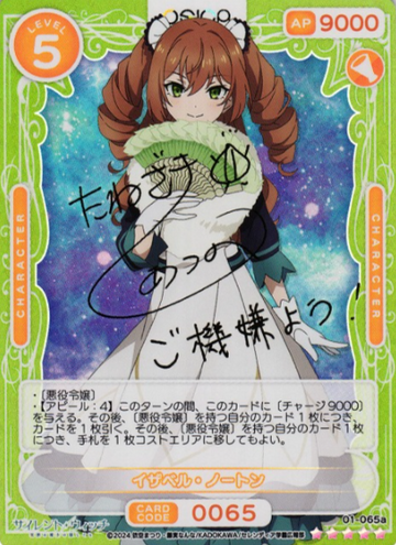 Isabelle Norton SSR 01-065a