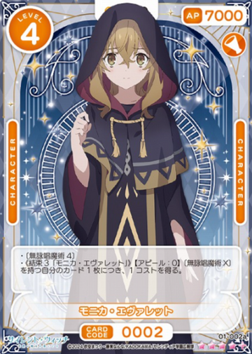 Monica Everett SR+ 01-002a