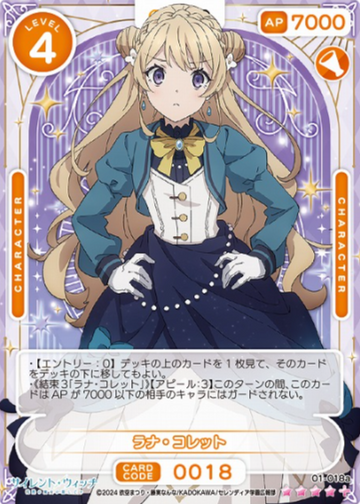 Lana Colette SR+ 01-018a