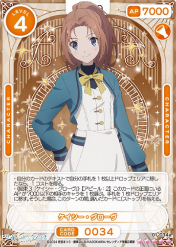 Casey Grove SR+ 01-034a