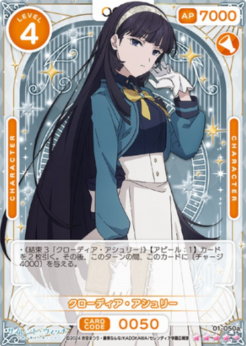 Claudia Ashley SR+ 01-050a