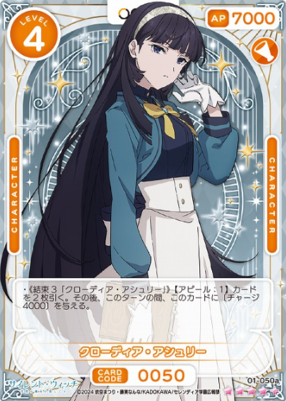 Claudia Ashley SR+ 01-050a