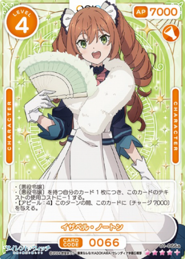 Isabelle Norton SR+ 01-066a