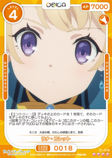 Lana Colette SR 01-018