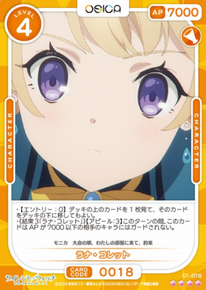 Lana Colette SR 01-018