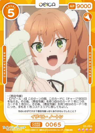 Isabelle Norton SR 01-065