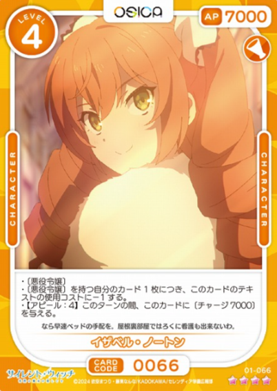 Isabelle Norton SR 01-066